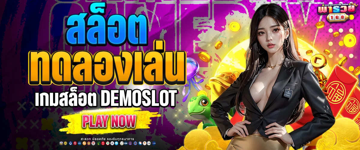 Demo play slot